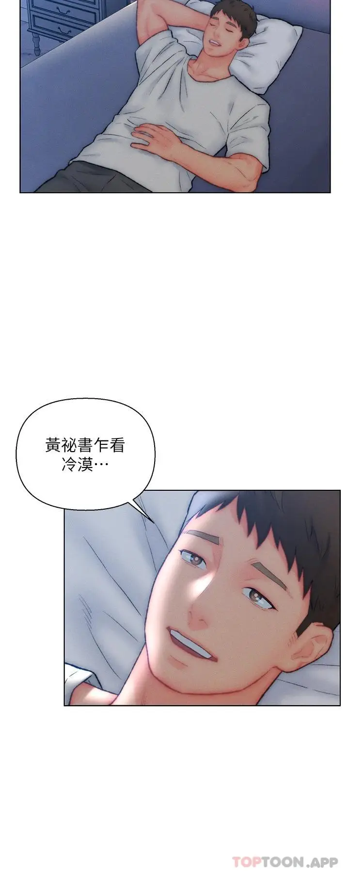 漫画《入赘女婿》第32话第20张图