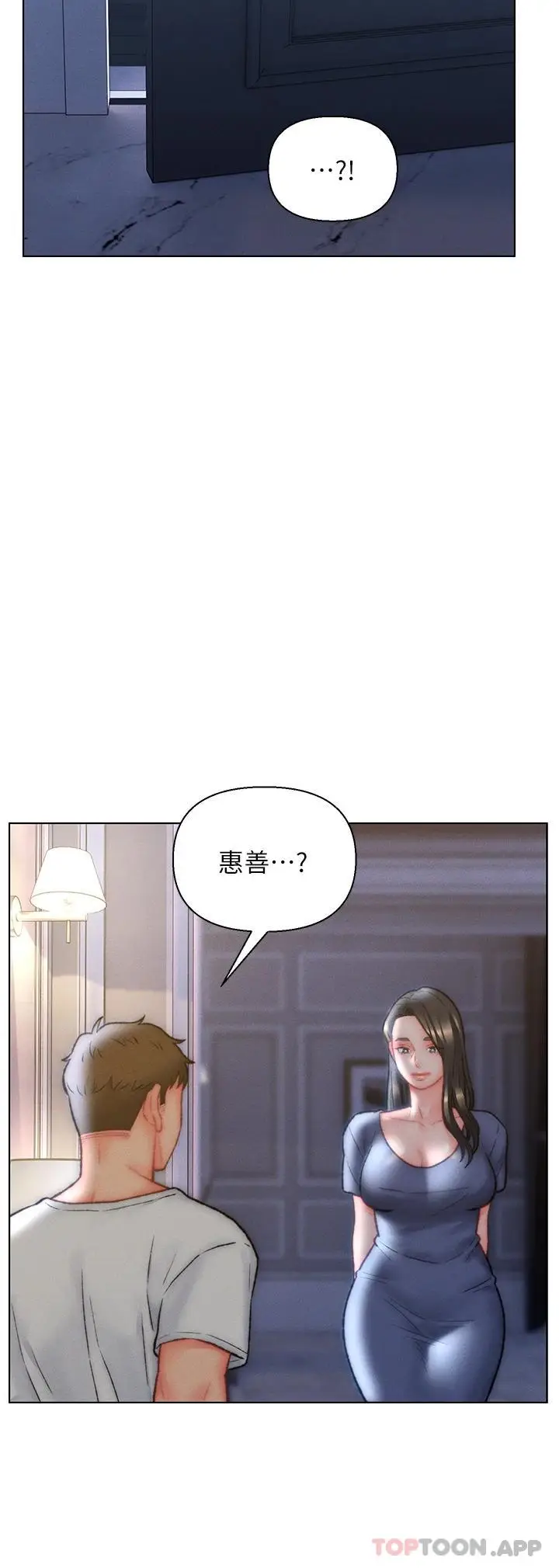 漫画《入赘女婿》第32话第22张图