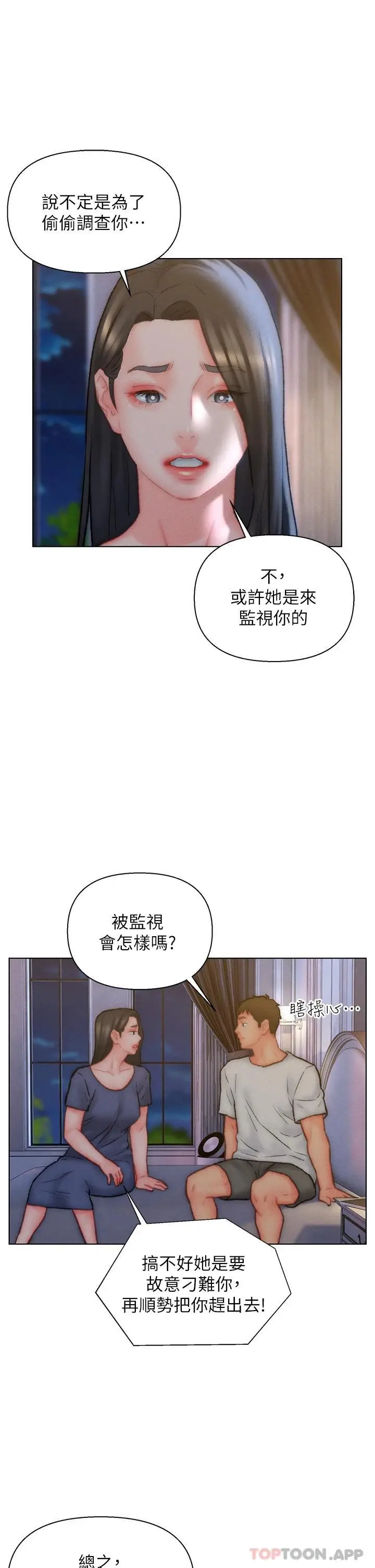 漫画《入赘女婿》第32话第25张图