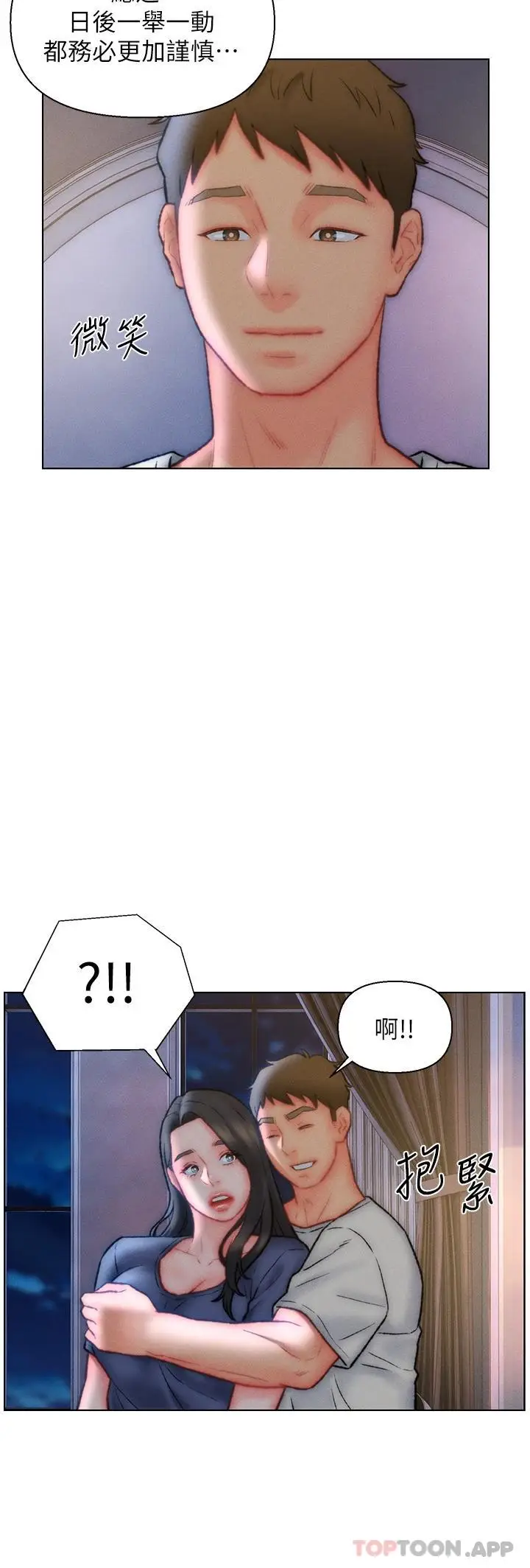 漫画《入赘女婿》第32话第26张图