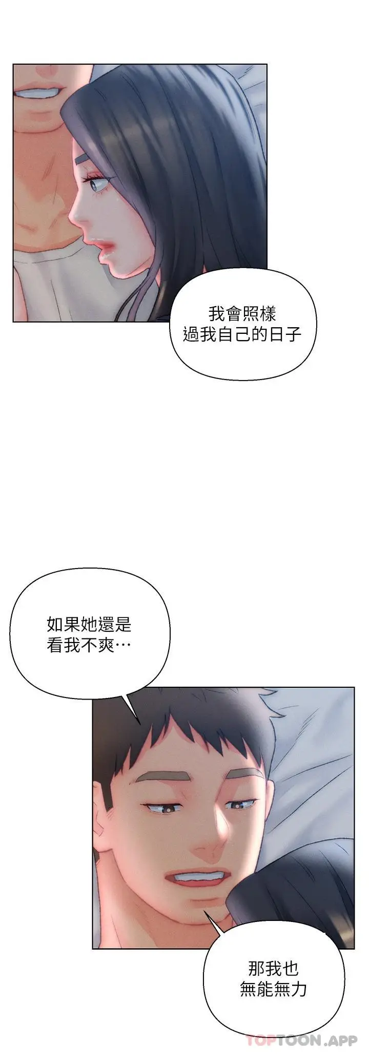 漫画《入赘女婿》第32话第28张图
