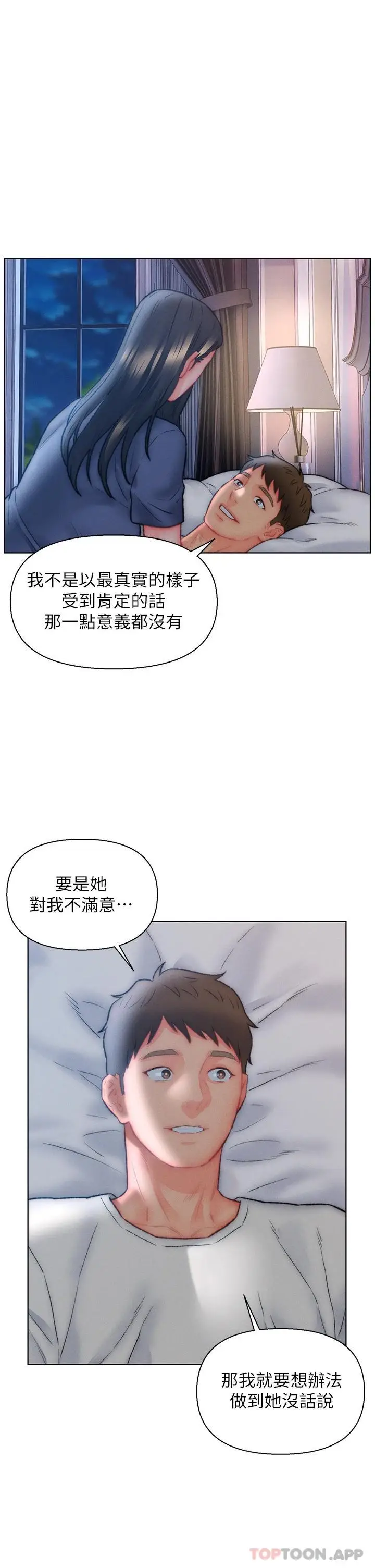 漫画《入赘女婿》第32话第29张图