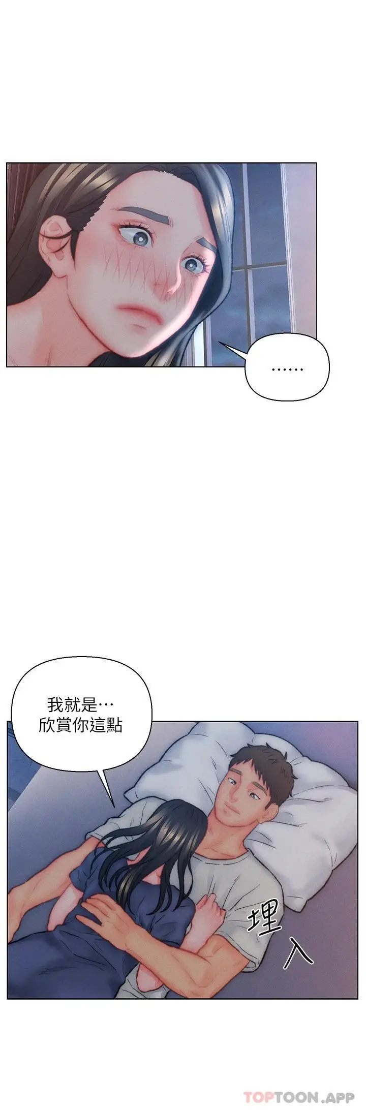 漫画《入赘女婿》第32话第30张图