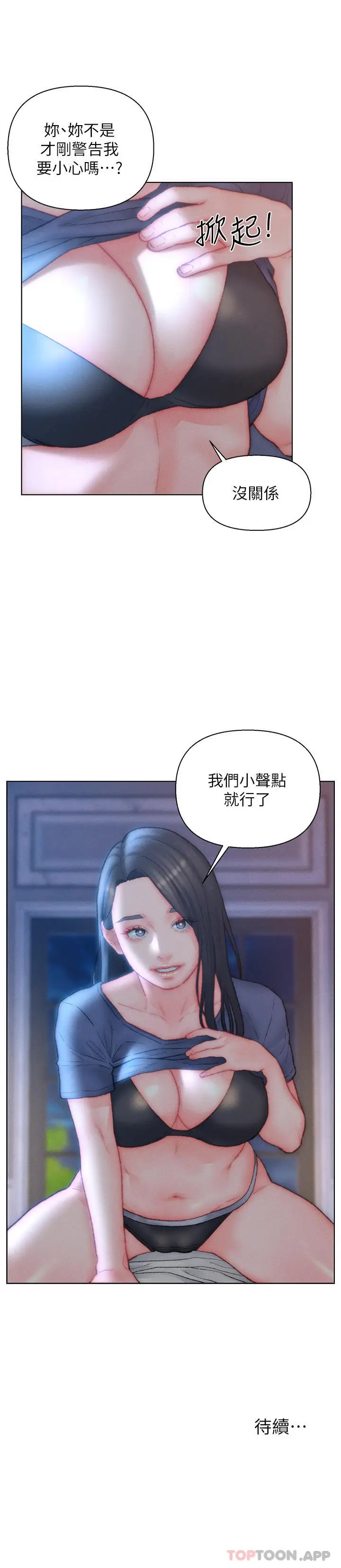 漫画《入赘女婿》第32话第32张图