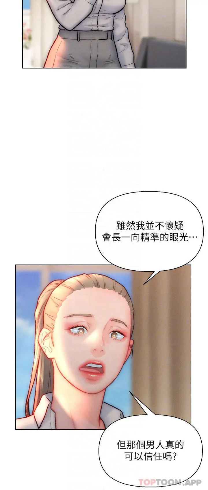 漫画《入赘女婿》第32话第4张图