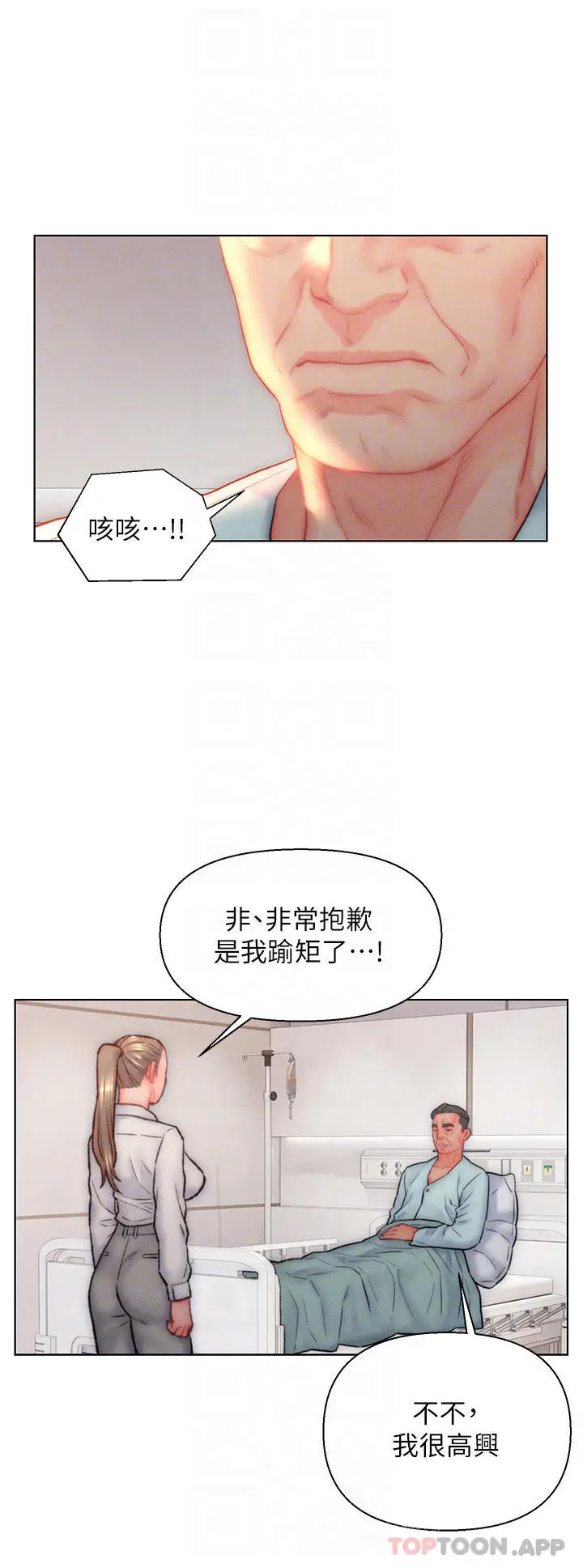 漫画《入赘女婿》第32话第6张图