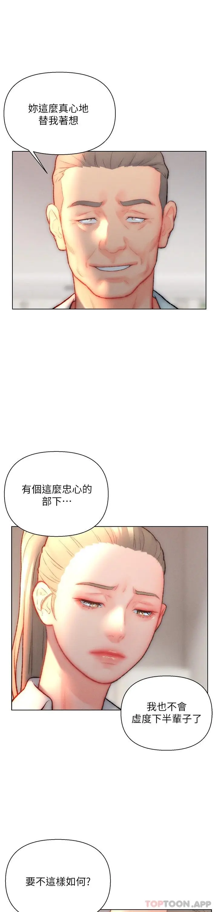 漫画《入赘女婿》第32话第7张图