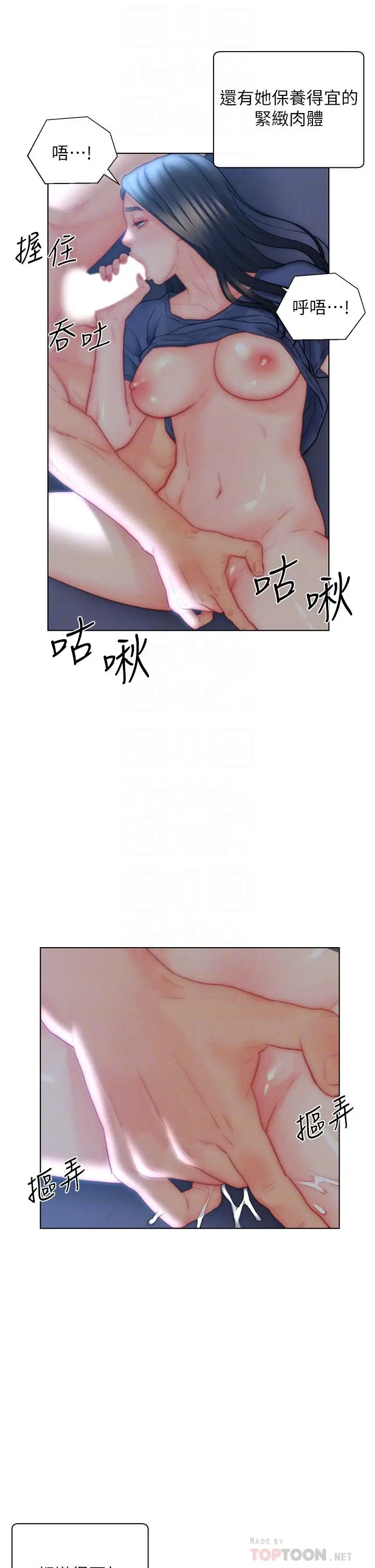 漫画《入赘女婿》第33话第10张图