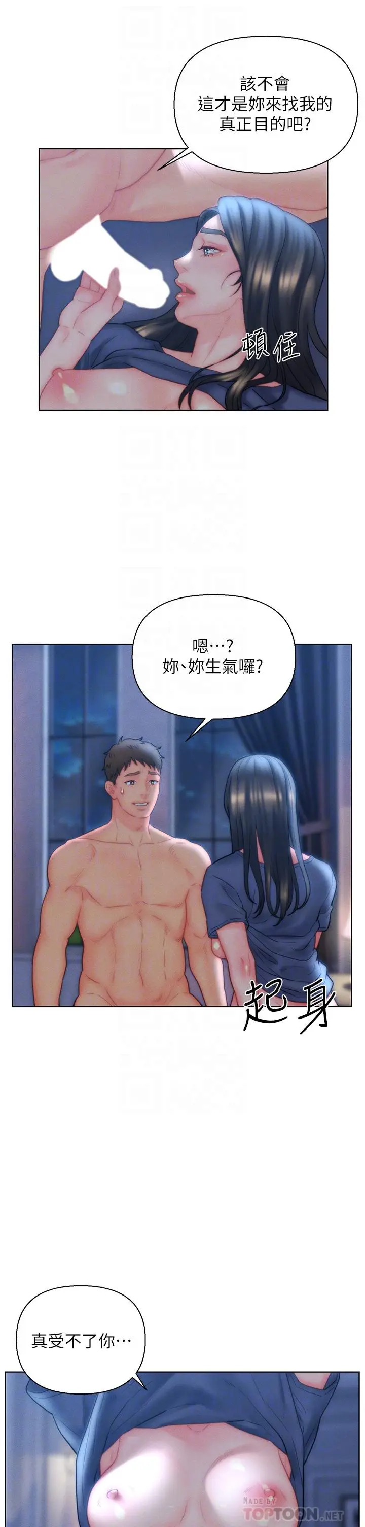 漫画《入赘女婿》第33话第12张图