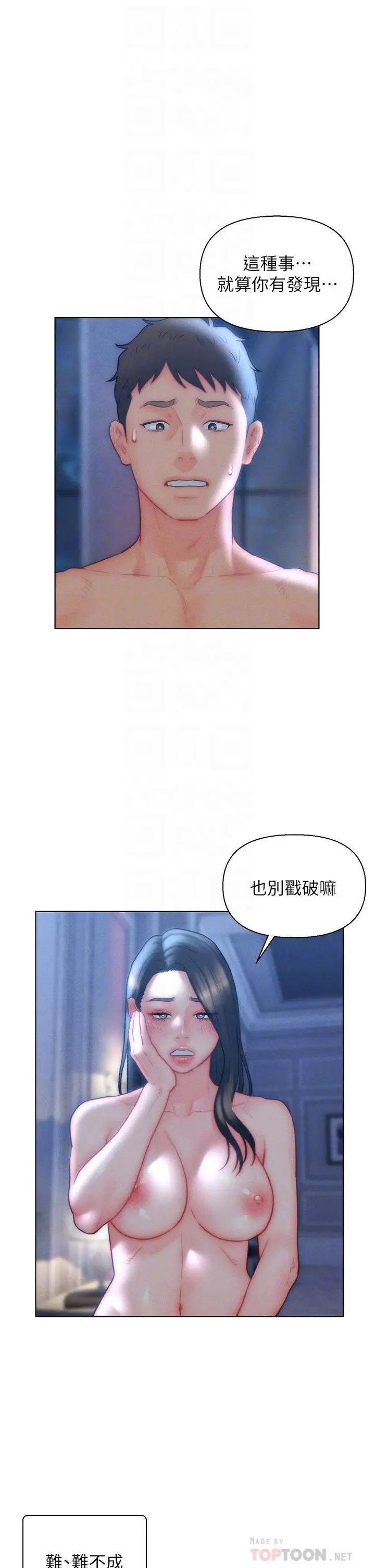 漫画《入赘女婿》第33话第14张图