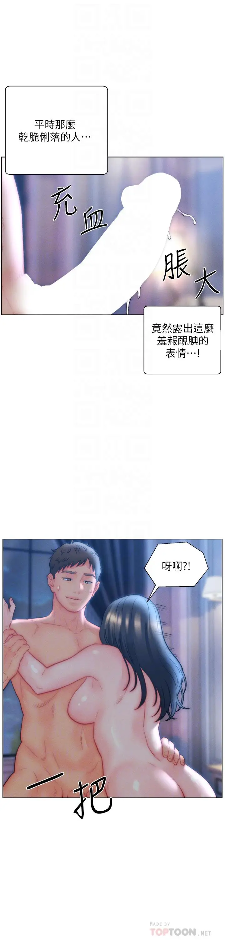漫画《入赘女婿》第33话第16张图