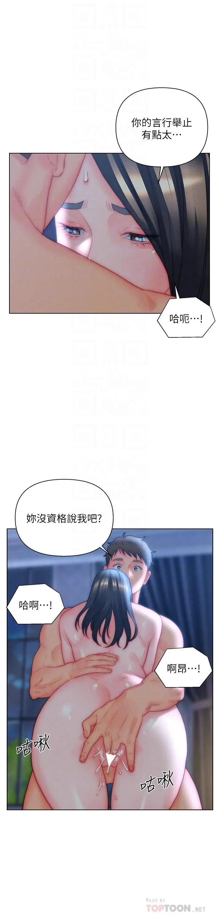 漫画《入赘女婿》第33话第18张图