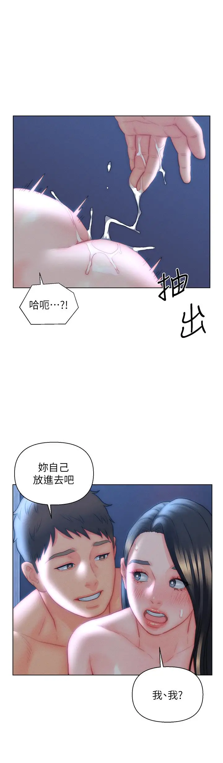 漫画《入赘女婿》第33话第19张图