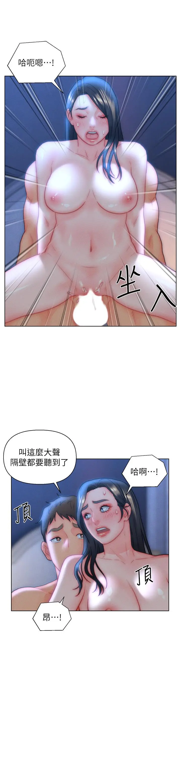 漫画《入赘女婿》第33话第22张图