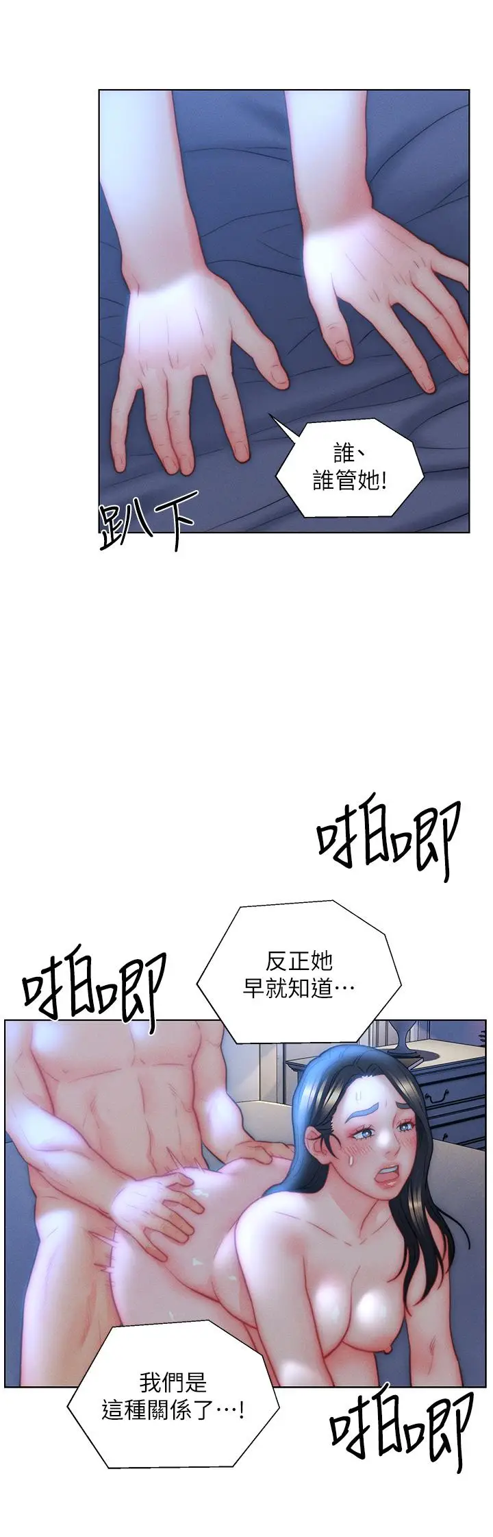 漫画《入赘女婿》第33话第23张图