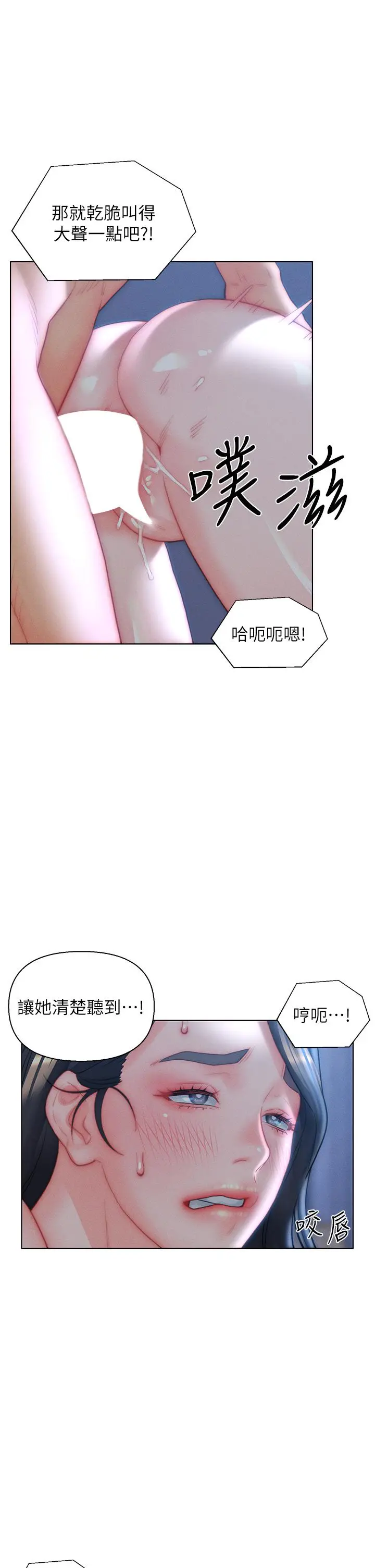 漫画《入赘女婿》第33话第24张图