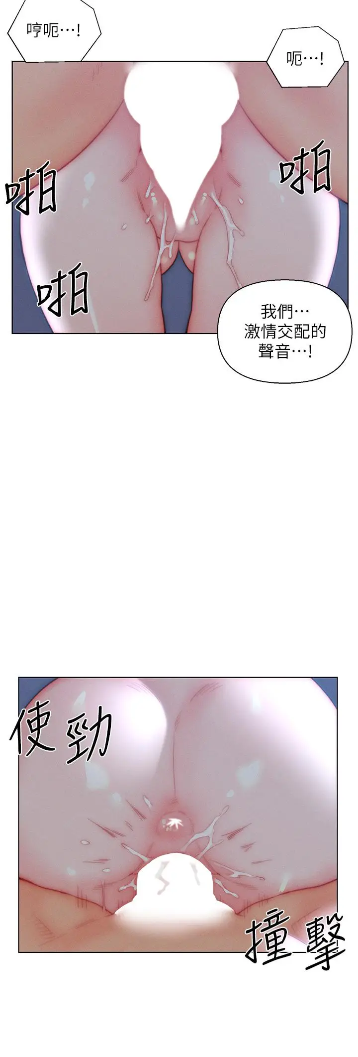 漫画《入赘女婿》第33话第25张图
