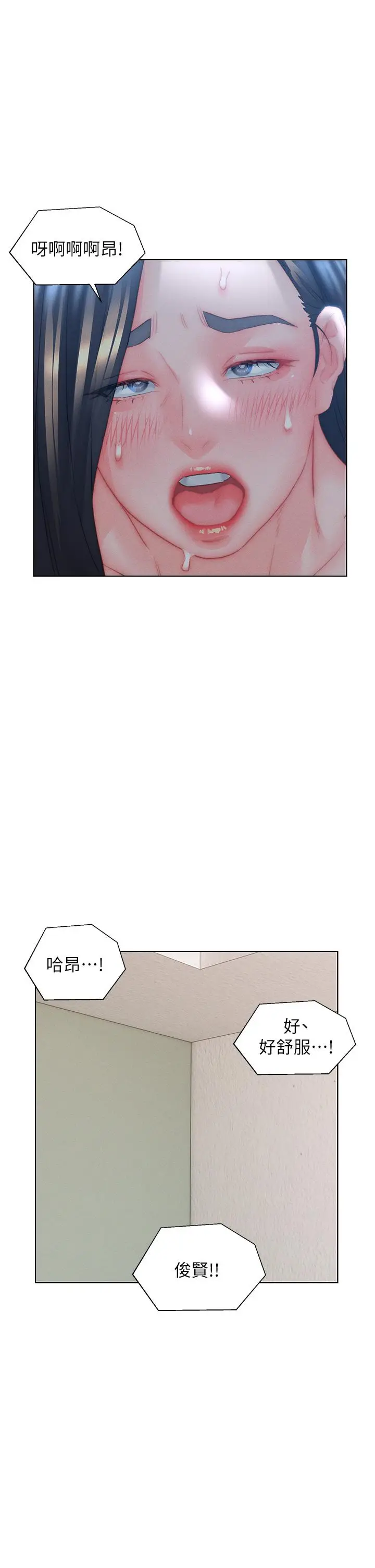 漫画《入赘女婿》第33话第26张图