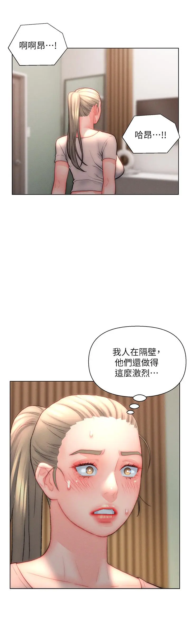 漫画《入赘女婿》第33话第27张图