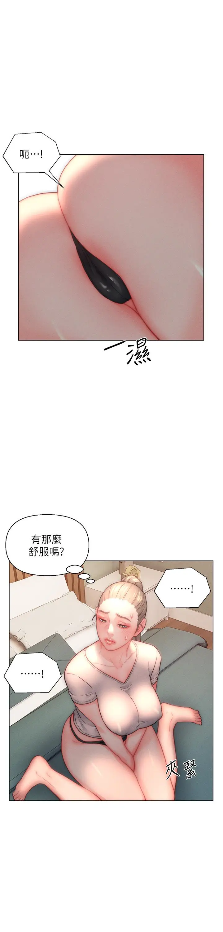 漫画《入赘女婿》第33话第28张图