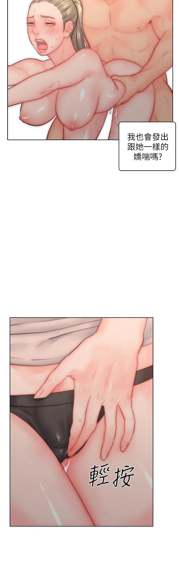 漫画《入赘女婿》第33话第31张图