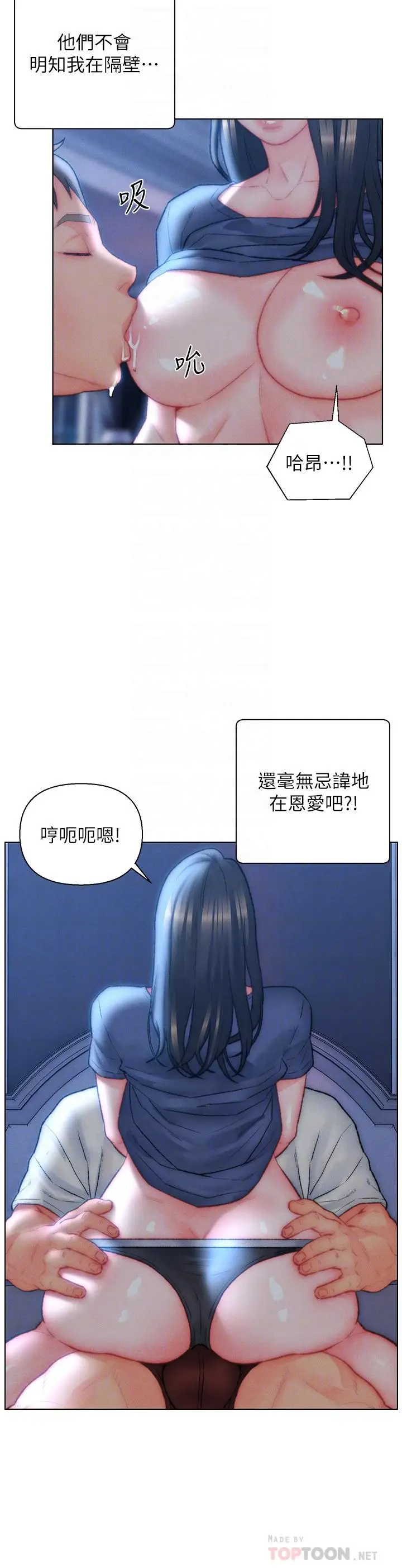 漫画《入赘女婿》第33话第4张图