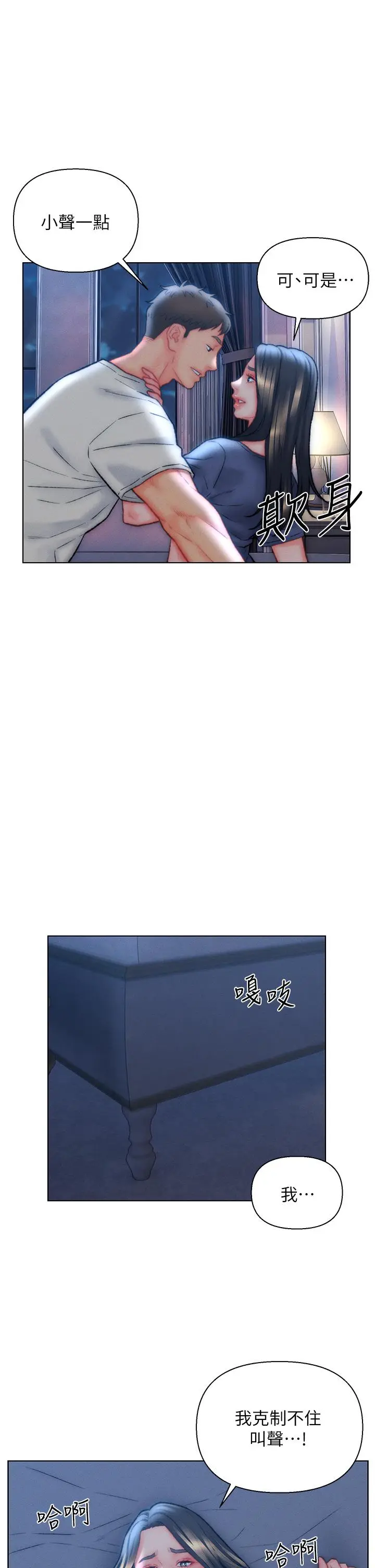 漫画《入赘女婿》第33话第5张图