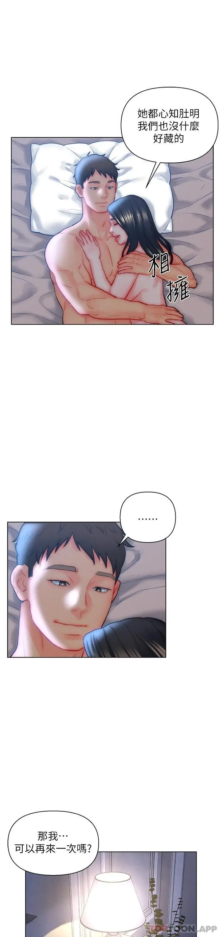 漫画《入赘女婿》第34话第10张图