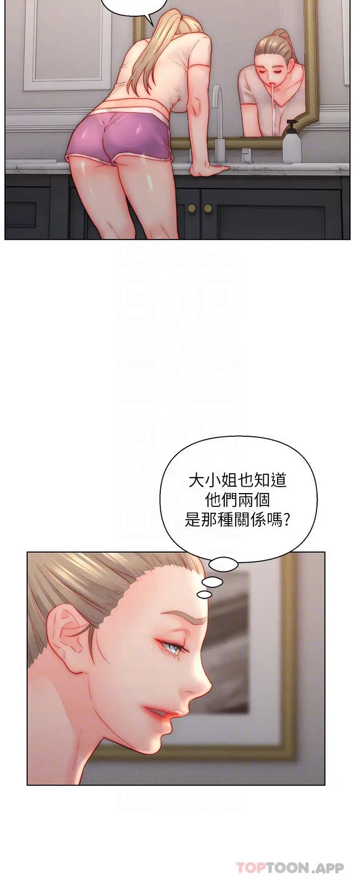 漫画《入赘女婿》第34话第13张图