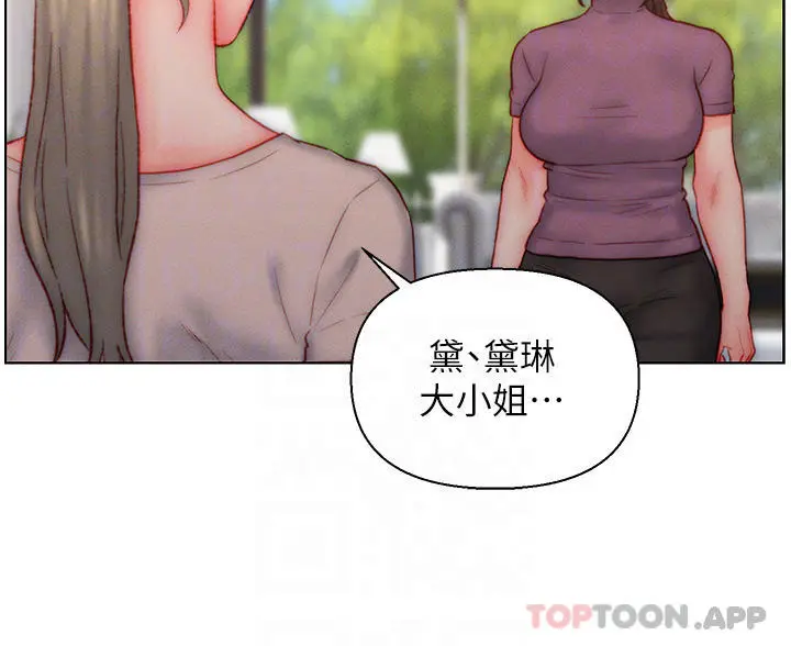 漫画《入赘女婿》第34话第15张图