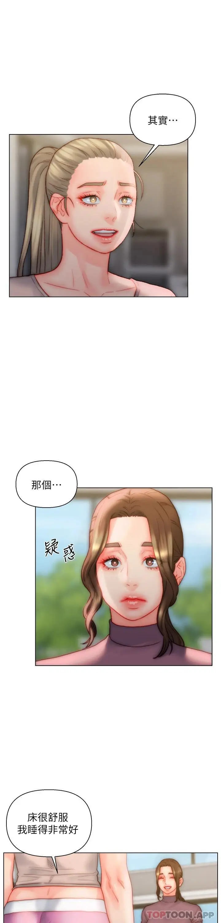 漫画《入赘女婿》第34话第16张图