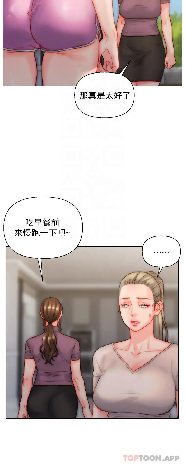 漫画《入赘女婿》第34话第17张图