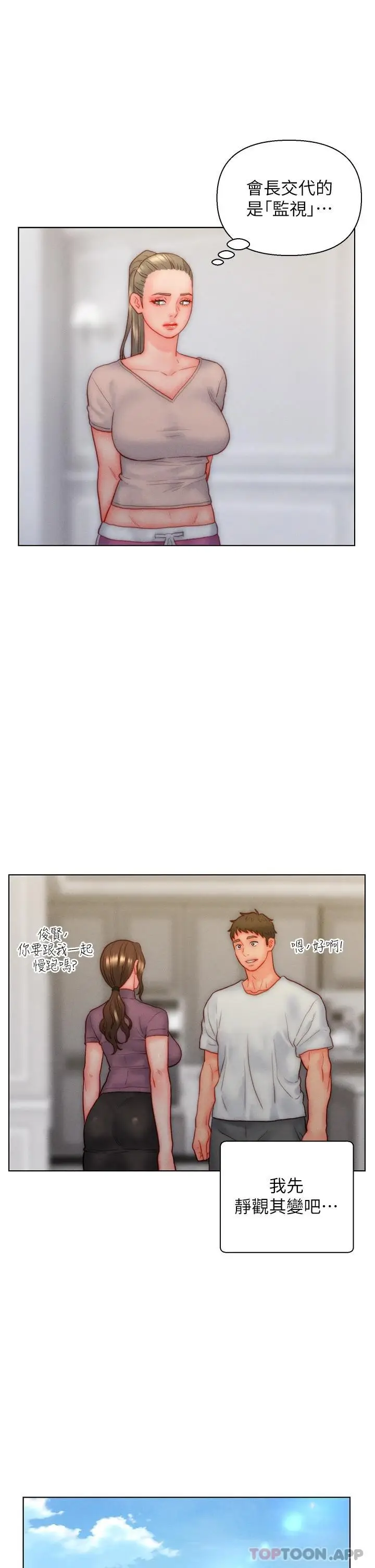 漫画《入赘女婿》第34话第18张图