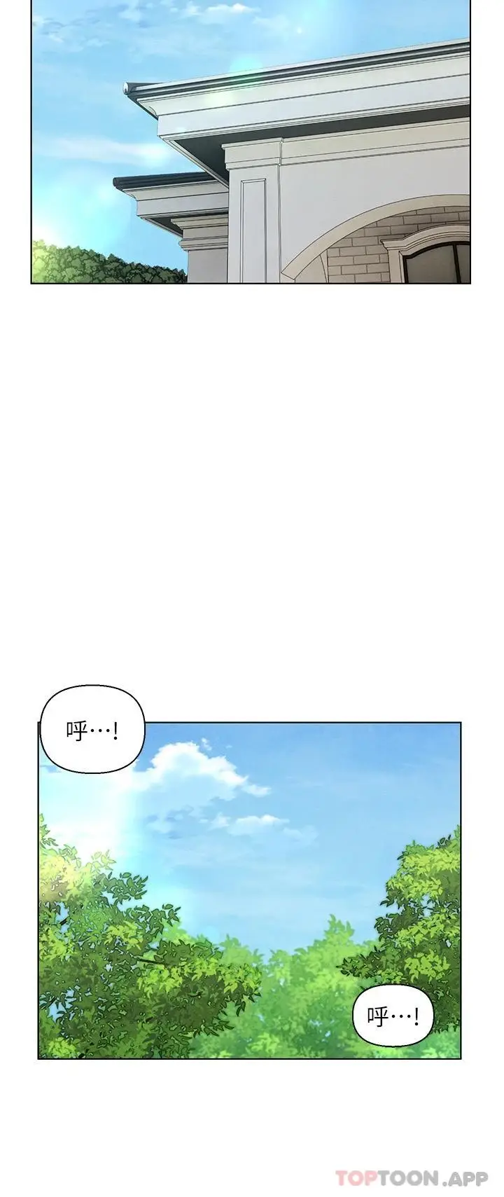 漫画《入赘女婿》第34话第19张图