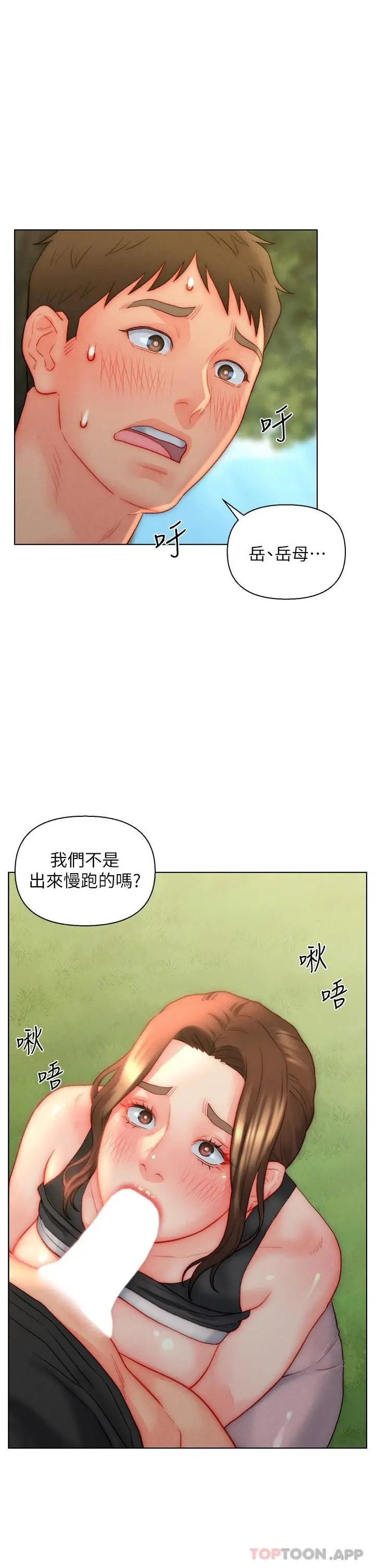 漫画《入赘女婿》第34话第20张图