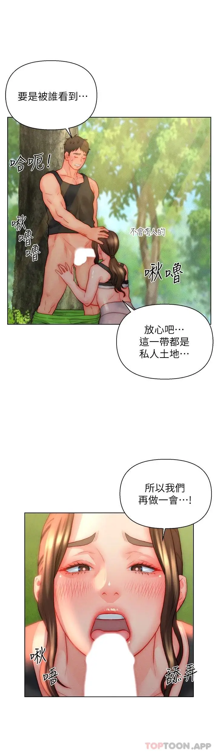 漫画《入赘女婿》第34话第21张图