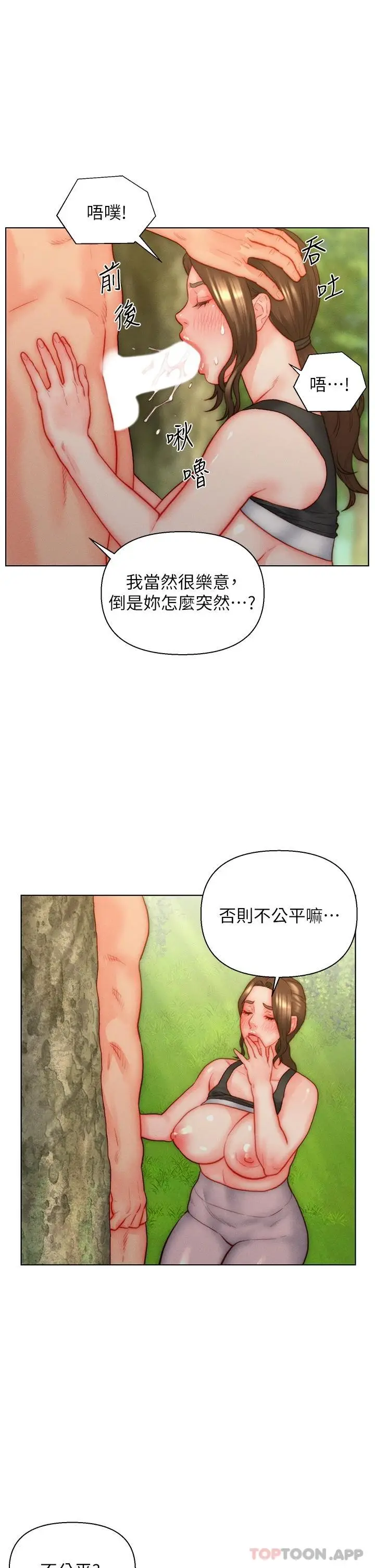 漫画《入赘女婿》第34话第22张图