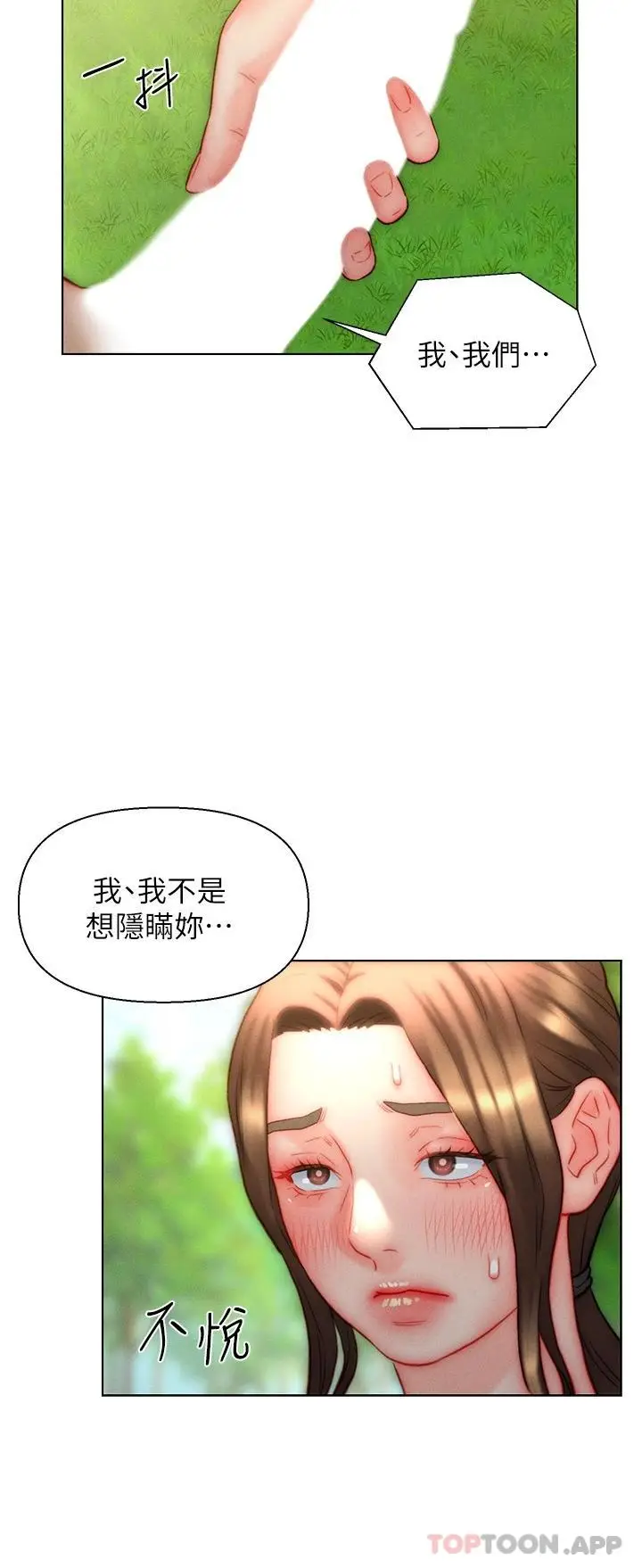 漫画《入赘女婿》第34话第25张图