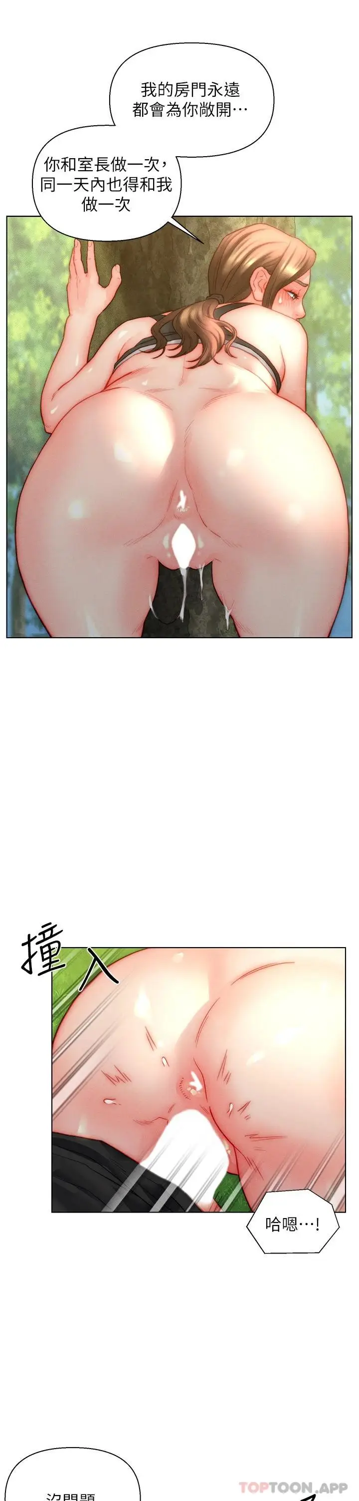漫画《入赘女婿》第34话第26张图
