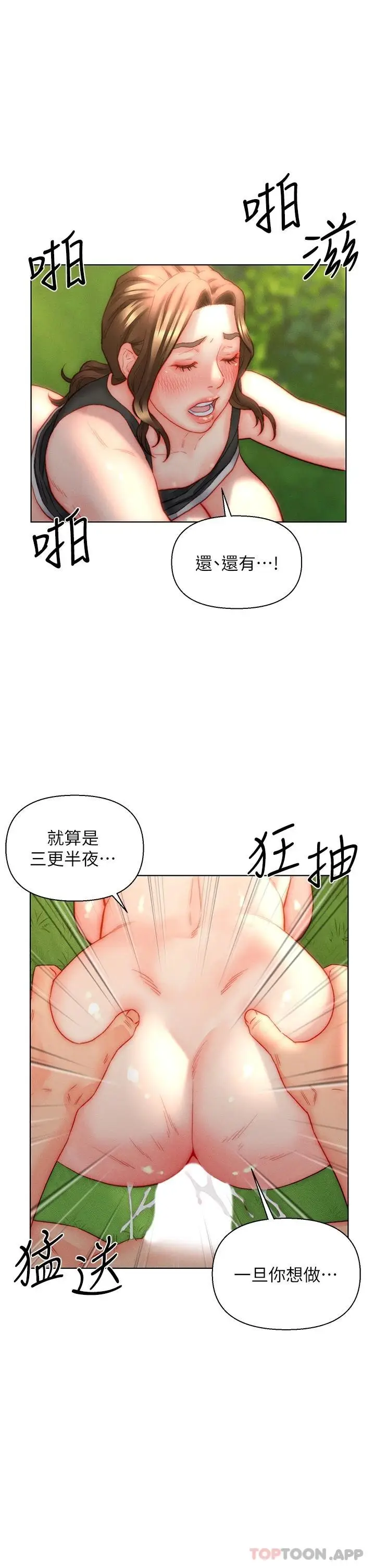漫画《入赘女婿》第34话第28张图