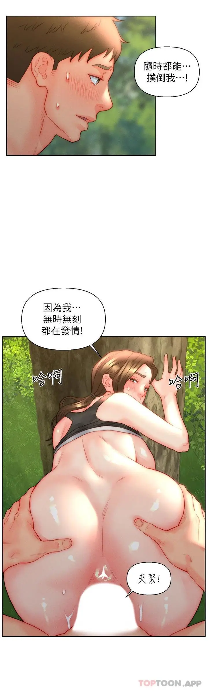 漫画《入赘女婿》第34话第29张图