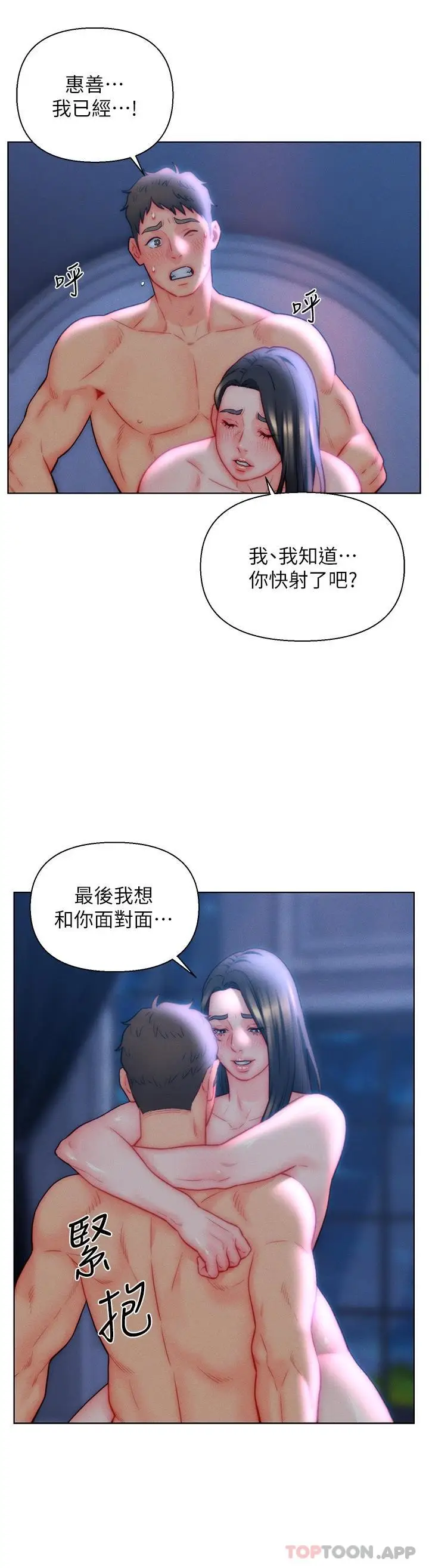 漫画《入赘女婿》第34话第3张图