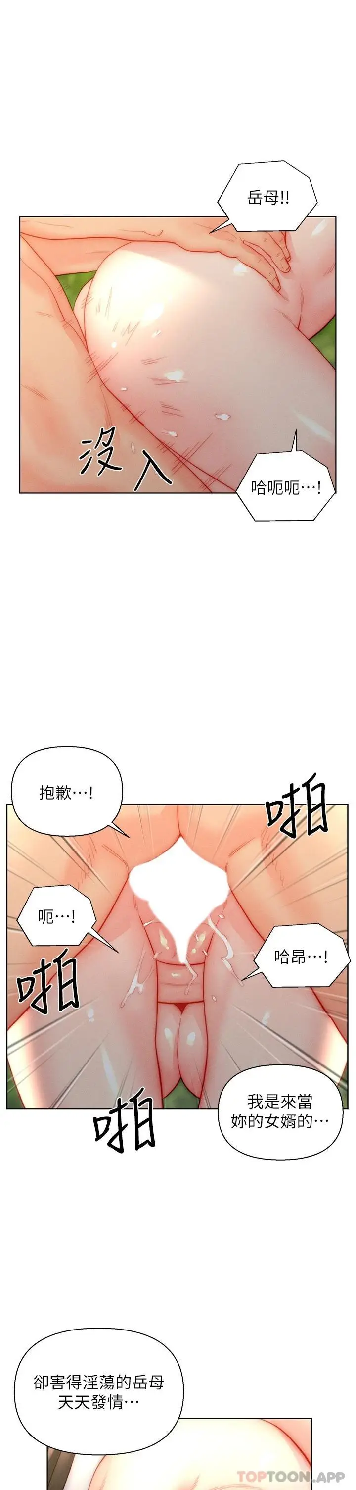 漫画《入赘女婿》第34话第30张图