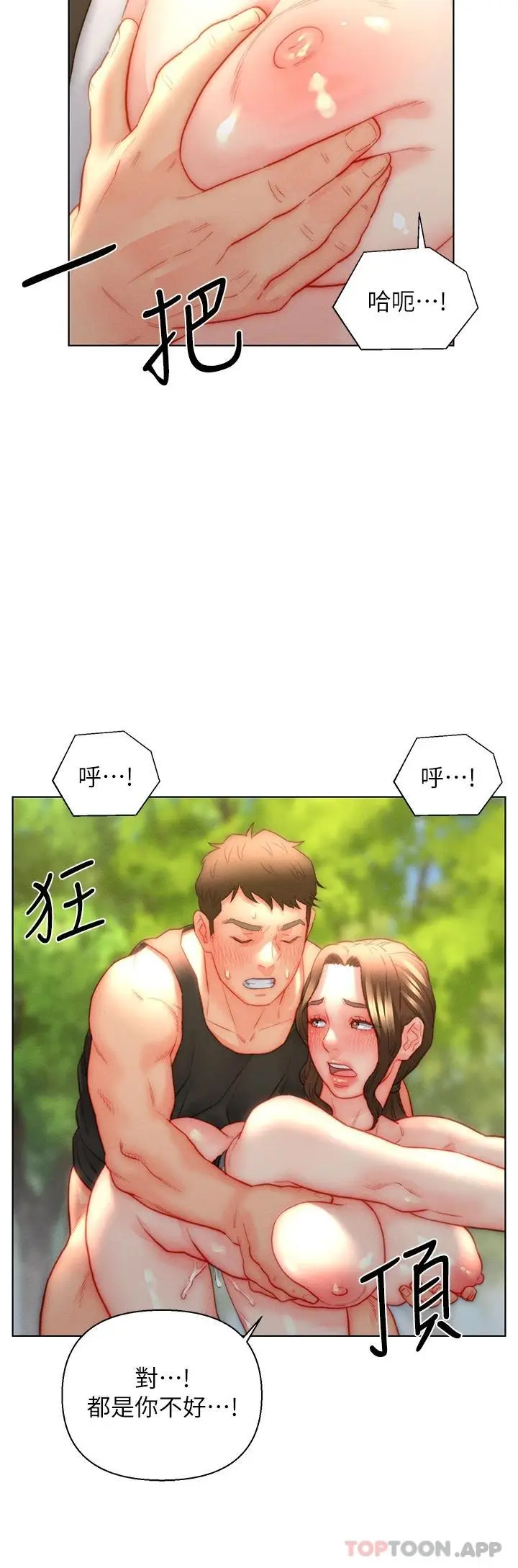 漫画《入赘女婿》第34话第31张图