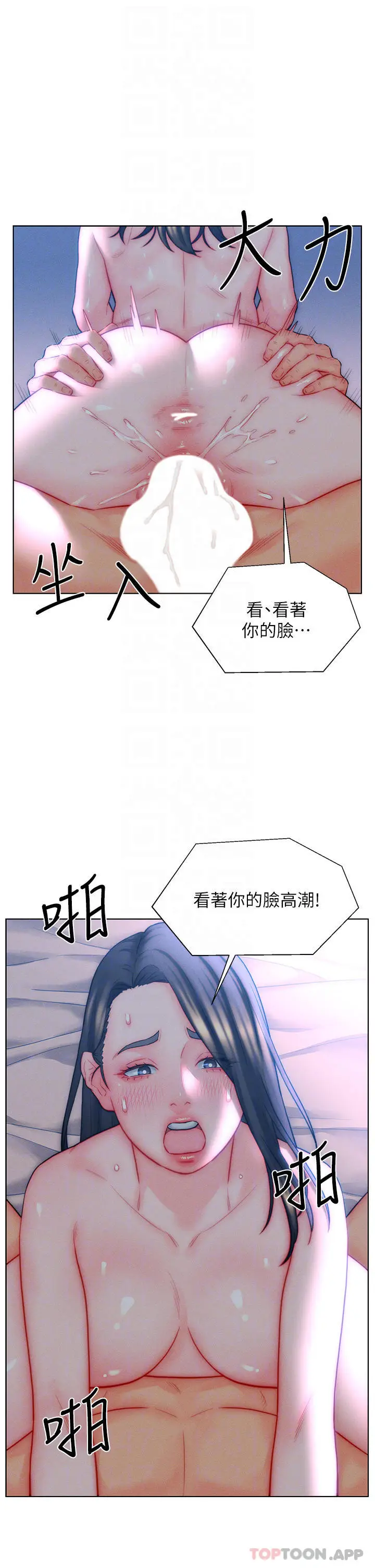 漫画《入赘女婿》第34话第4张图
