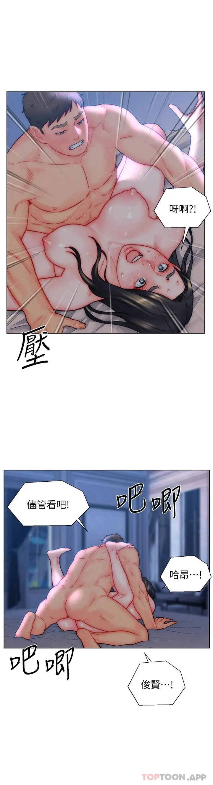 漫画《入赘女婿》第34话第5张图