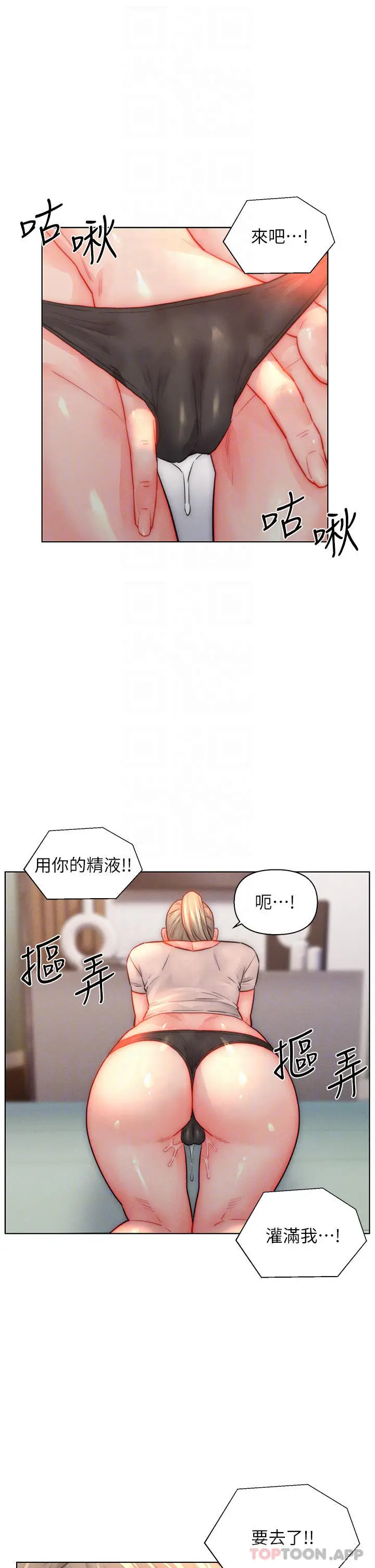 漫画《入赘女婿》第34话第6张图