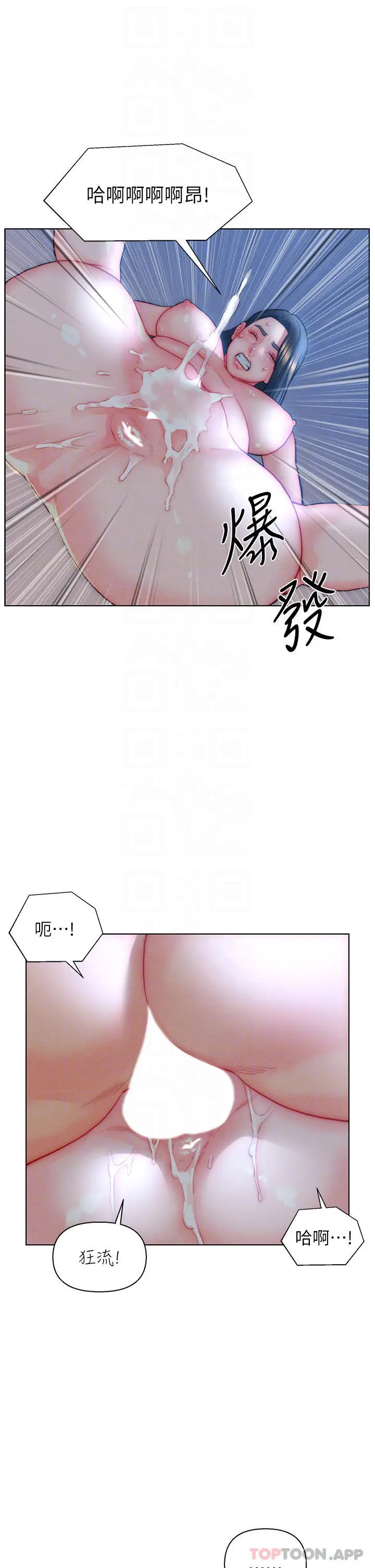 漫画《入赘女婿》第34话第8张图