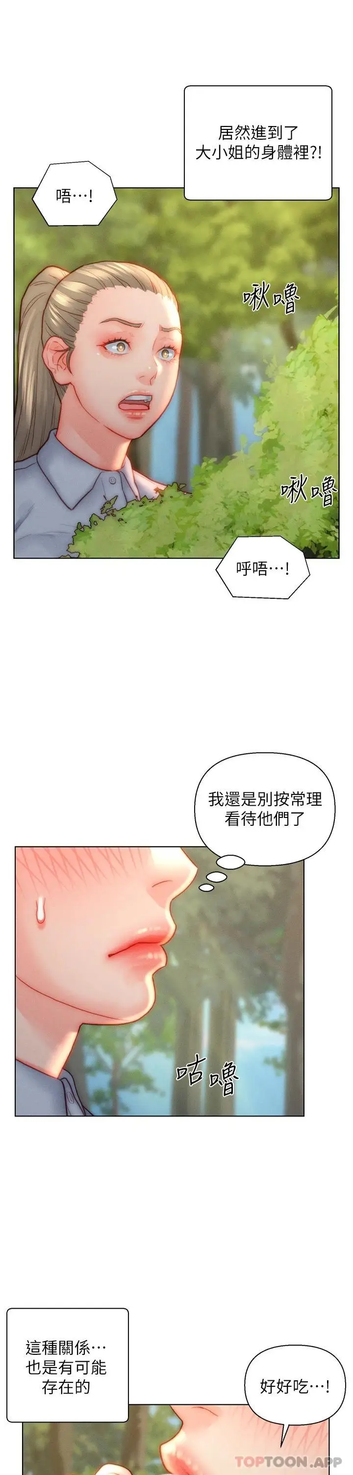 漫画《入赘女婿》第35话第11张图