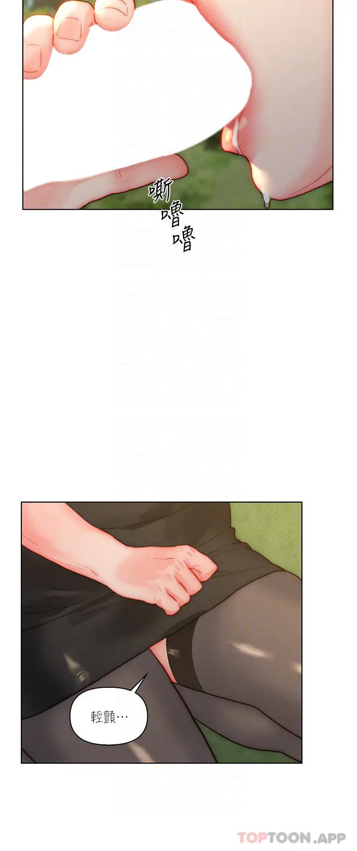 漫画《入赘女婿》第35话第12张图